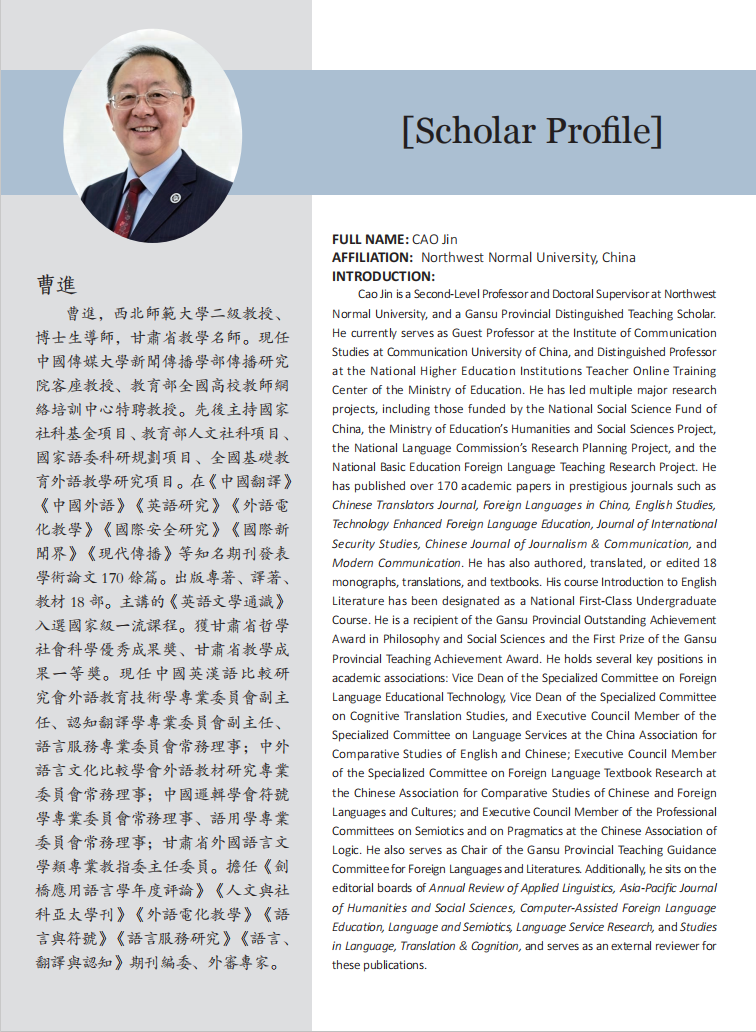 Scholar Profile CAO Jin Volume 6 Number 3 APJHSS.png